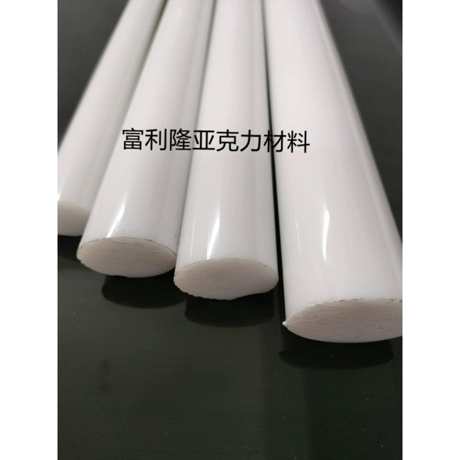 加工定制PMMA实心瓷白色亚克力棒直径5-100MM有机玻璃棒切割尺寸