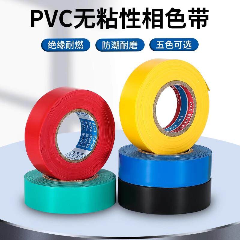 绝缘胶带电工胶电器防水胶布电线绝缘电胶带电工胶布电工胶带绝缘
