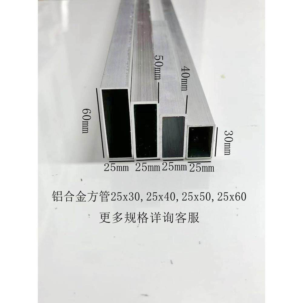 本色铝合金方管靠尺25*30,25*40,25*50,25*60空心扁管铝方通