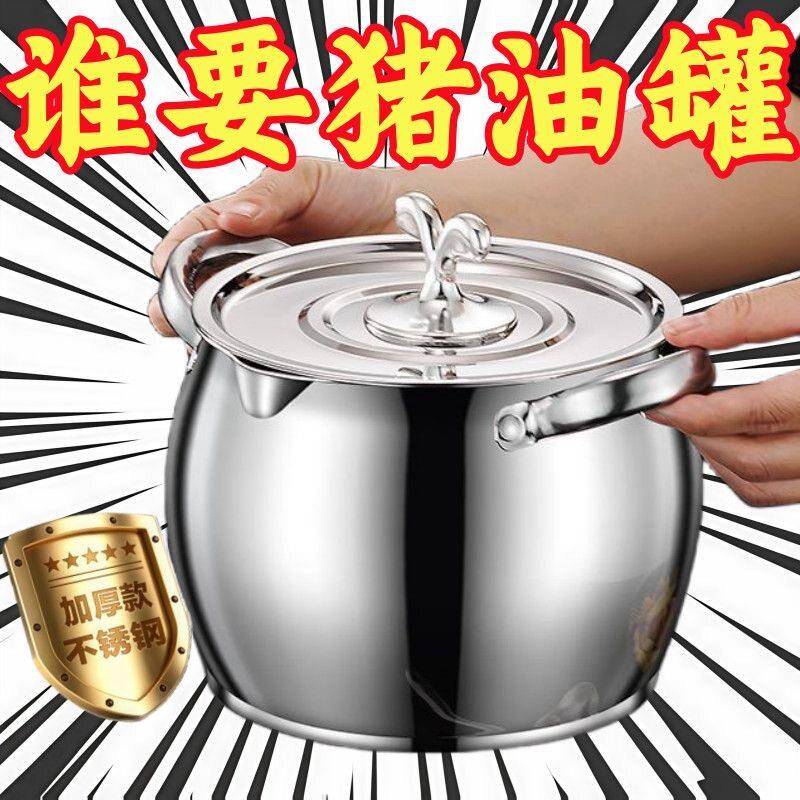 10斤装】不锈钢食品级带滤网双耳猪油罐带盖家用耐猪油罐大容量