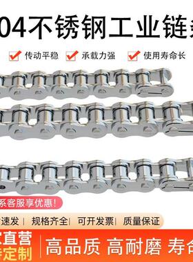 304不锈钢单排和双排传动输送炼Ss3点06B4点08B5点10A6点12A1英寸