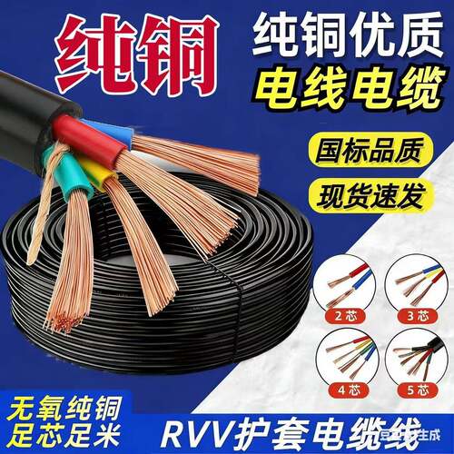 珠江纯铜电缆线1-500米3芯4线防水防冻工地三相2.546平方护套线