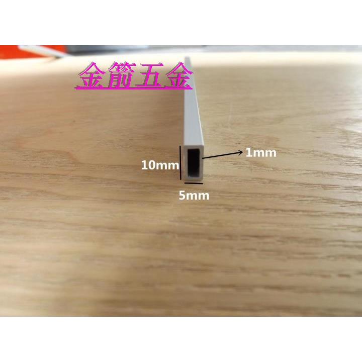 5x10x1铝方管 5铝管 10扁铝管 长形铝管 矩形铝管 空心铝管一米价图片