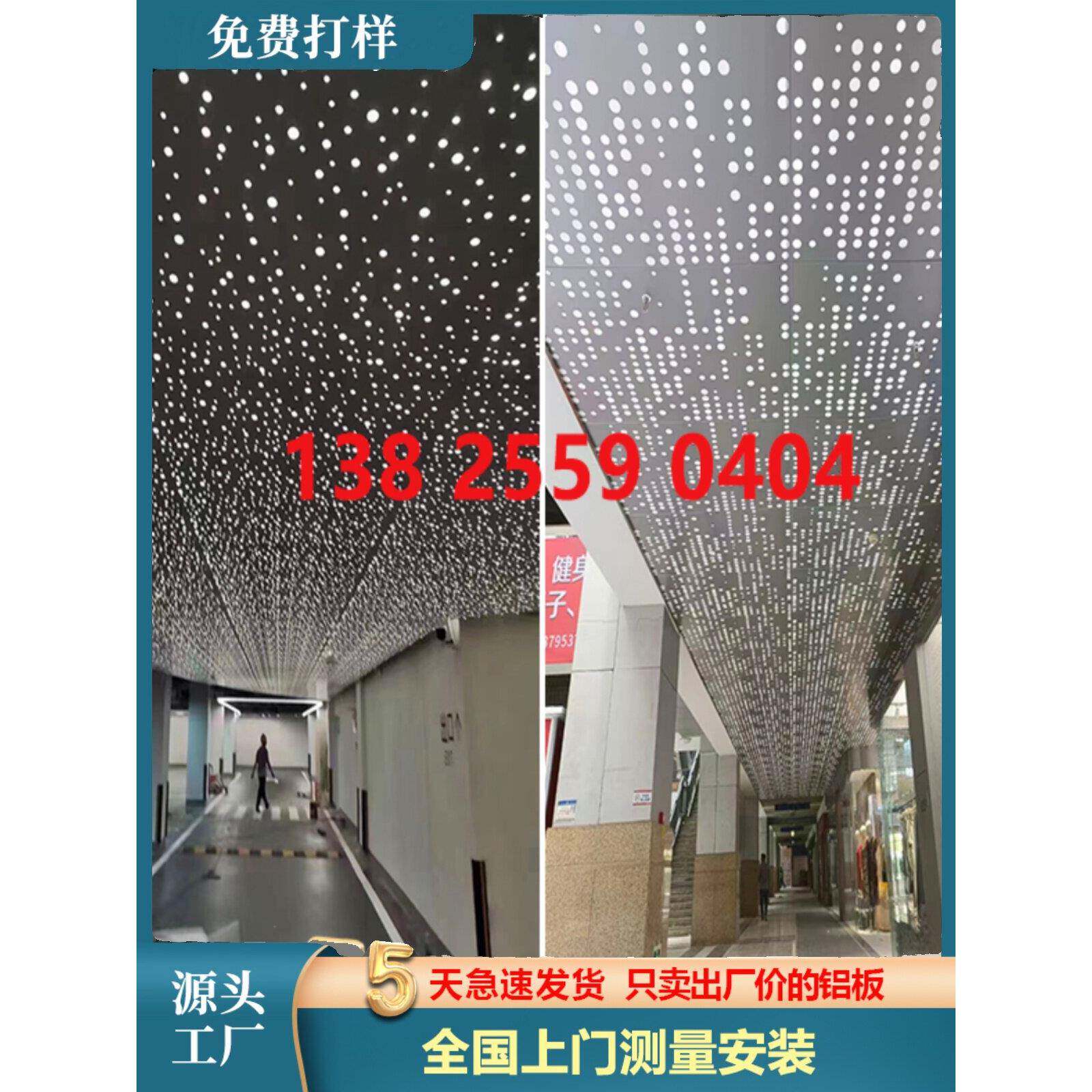 氟碳穿孔铝单板冲孔洞洞板门头招牌装饰外墙天花吊顶背景墙铝合金