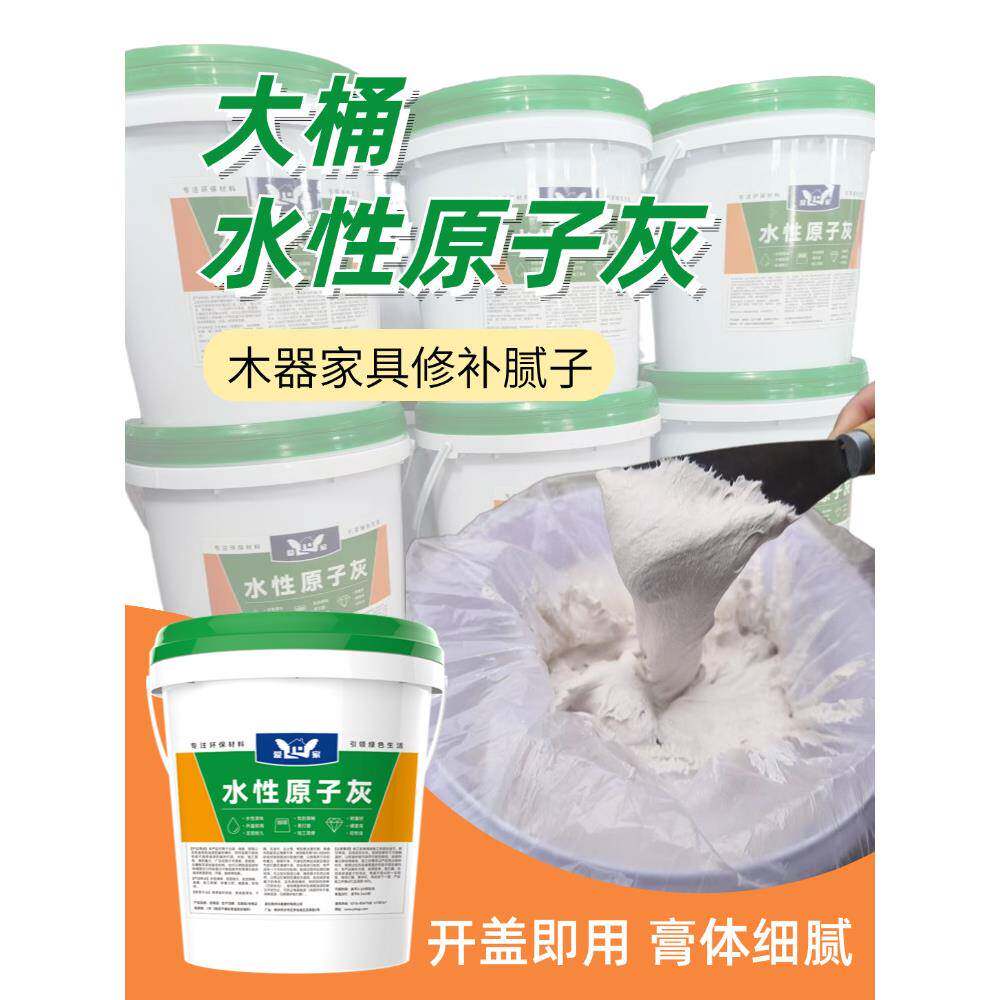 木器修补腻子膏水性原子灰大桶成品找平油漆翻新木工家具墙面裂缝