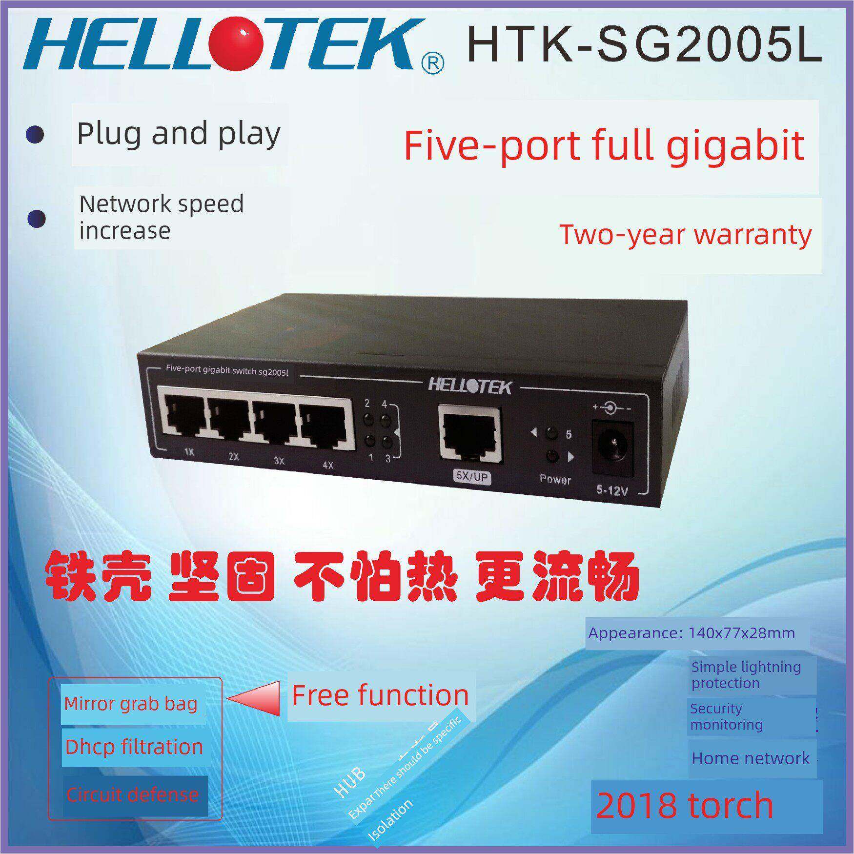 SG2005L 5口千兆交换机8口VLAN隔离镜像抓包IPTV单线覆用WEB管理