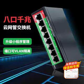 千兆交换机全5口8口16口乙太网路由器监控宽带扩展网路线 线家用网管