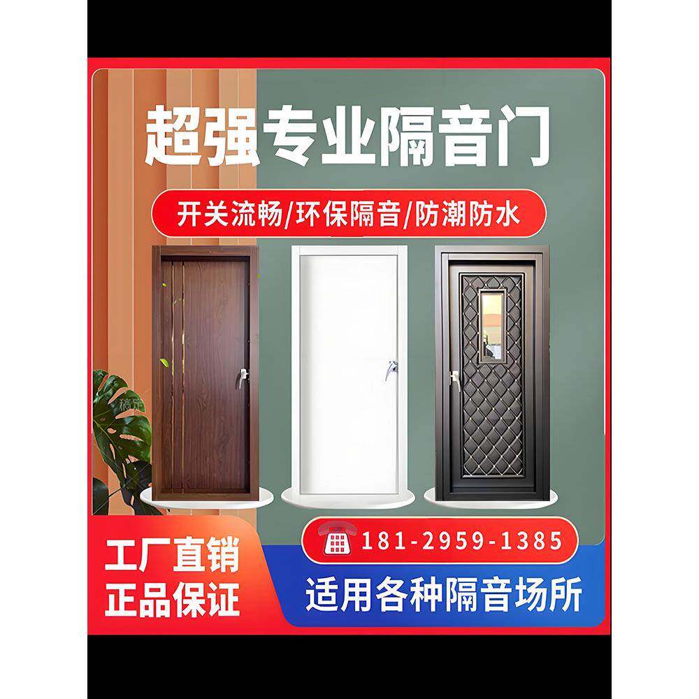 专业隔音门厂家直销会议室琴房鼓房门直播房录音棚影音防火隔声门