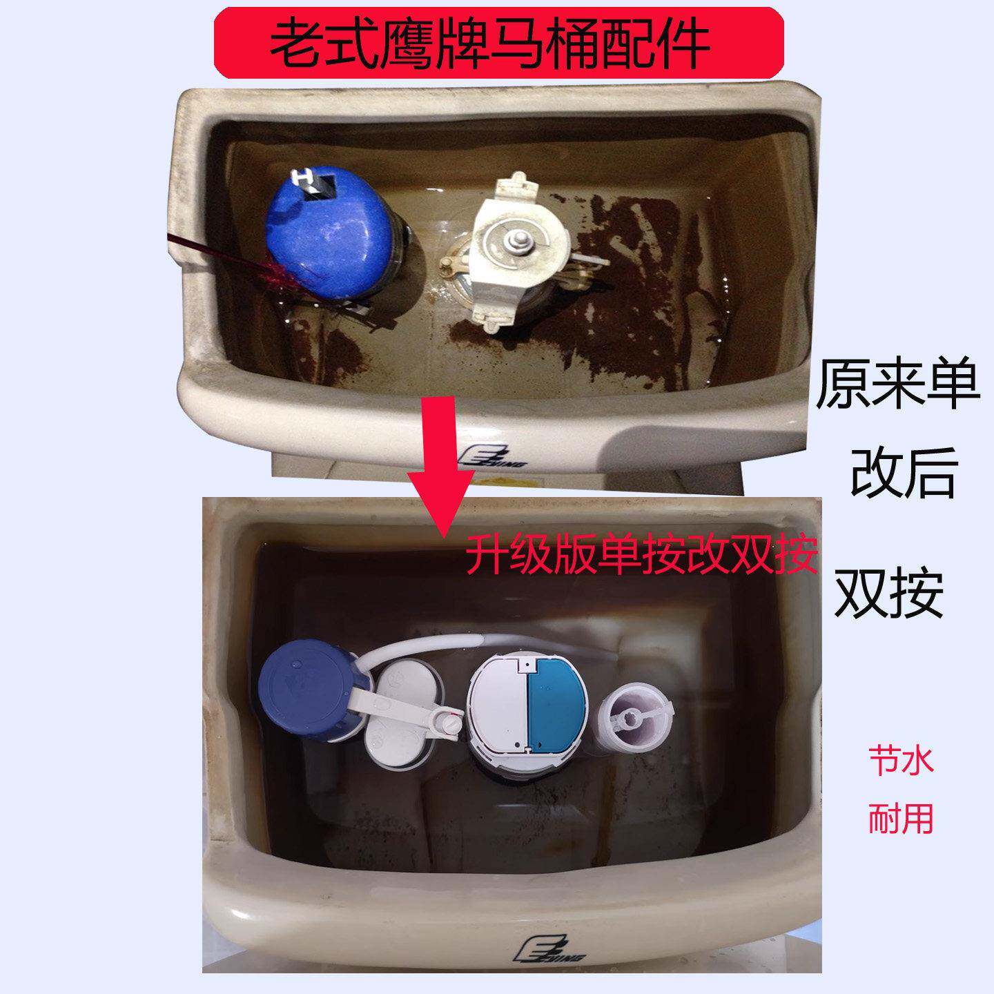 鹰牌01马桶水箱配件 老式单按 连体座便配件ying牌座便器水箱配件