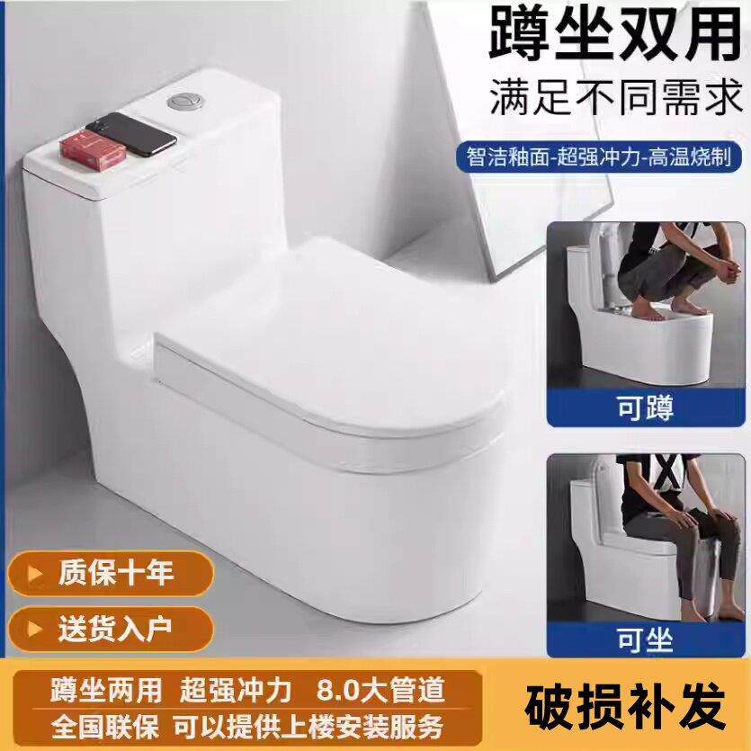 新款蹲坐两用马桶一体式可蹲可坐座便器双用蹲便器蹬坐厕二合一