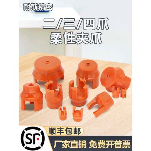 柔性夹爪注塑机气动夹爪ZP40WP吸盘硅胶夹具三爪抓盘机械手夹子