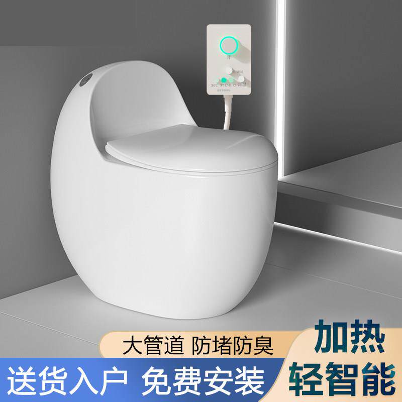 新款马桶家用鸡蛋型恒温加热座圈大冲力创意卫生间坐便器