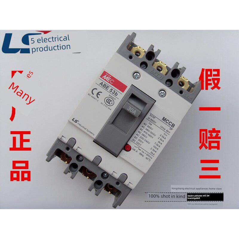 正品Ls生产Mec塑料外壳断路器ab63 53B 3P 30A 40A 50A 60A空气开