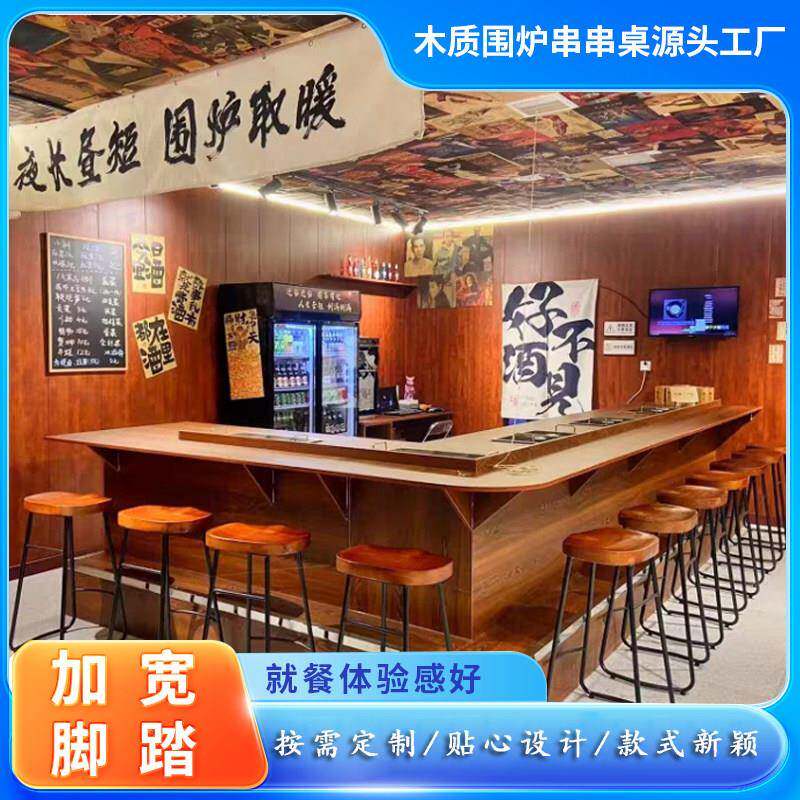 网红麻辣烫火锅桌关东煮涮串水煮串吧台桌定制围炉串串香专用桌子