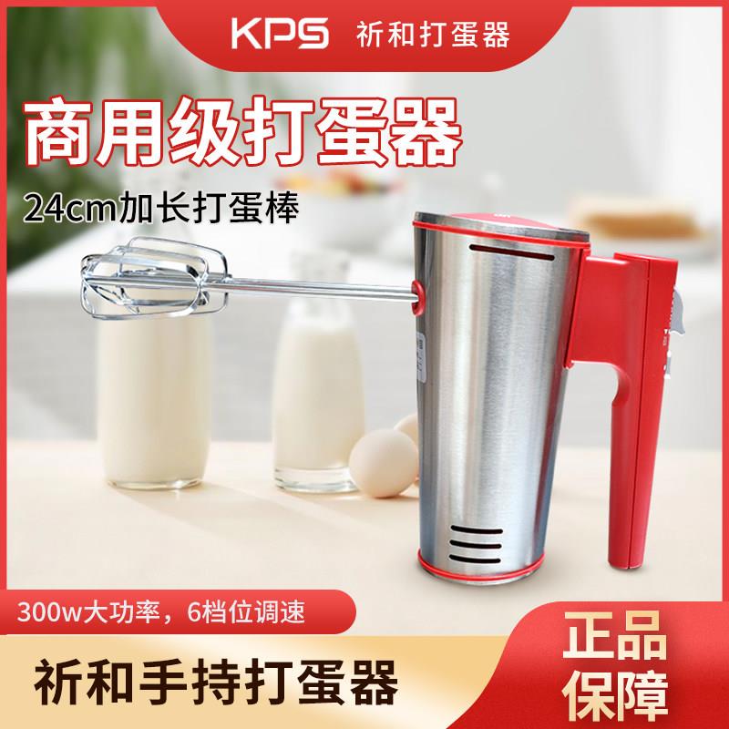 祈和电动打蛋器K1商用家用300W超大动力搅拌器和面 面机打蛋打奶