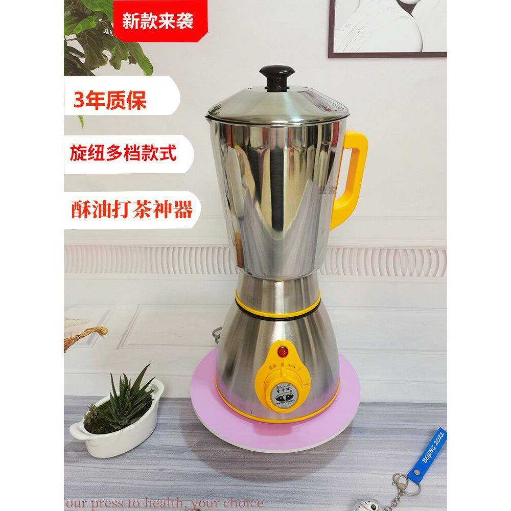 酥油茶机打茶机电动家用酥油茶搅拌机专用酥油茶机5磅8磅11磅