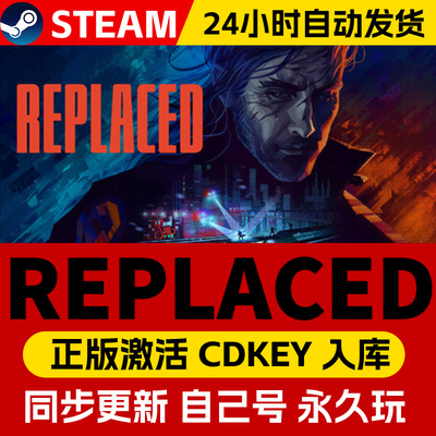 Steam正版REPLACED激活码cdk全DLC激活入库国区全球区REPLACED电脑PC中文游戏
