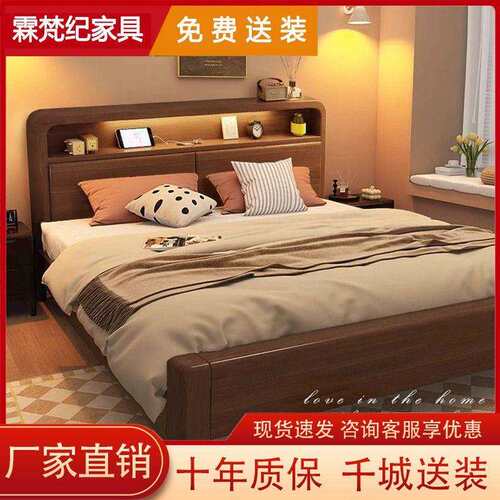 北欧实木床现代简约胡桃色双人床1.8m主卧大床1.5m带灯高箱储物床