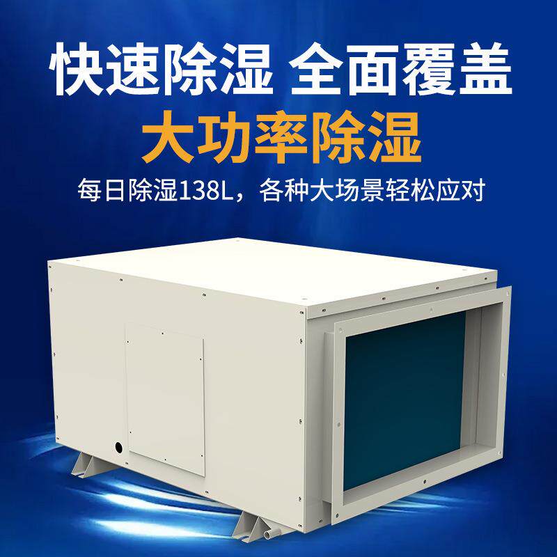 吊顶式工业除湿机湿雅中央抽湿器地下室管道挂壁式吸湿除湿机厨房
