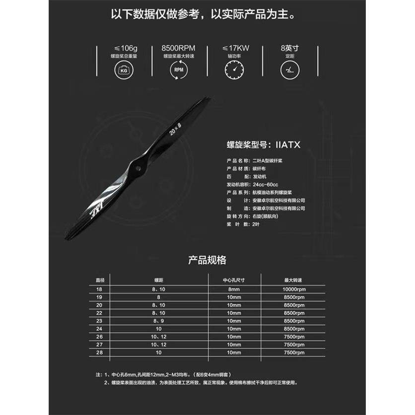 劲旋风JXF油动29-34英寸碳纤螺旋桨DLE发动机碳桨航模固定翼飞机
