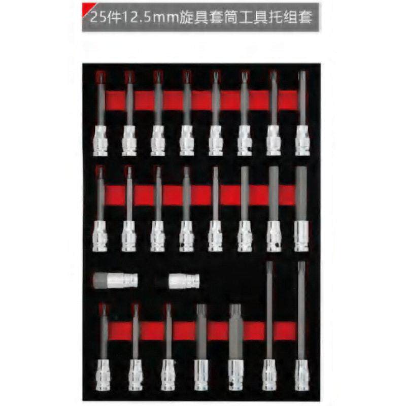 百思泰扳手螺丝批工具托组套大力钳六角十字花套筒车内托