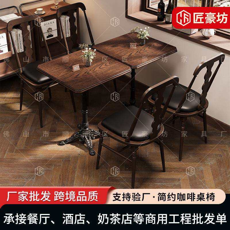 中古商用咖啡桌和椅子组合甜品烘焙咖啡店桌子美式复古咖啡厅桌椅