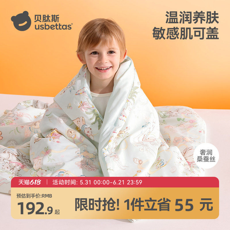 贝肽斯新生婴儿被子桑蚕丝宝宝专用秋冬被儿童幼儿园四季通用盖被