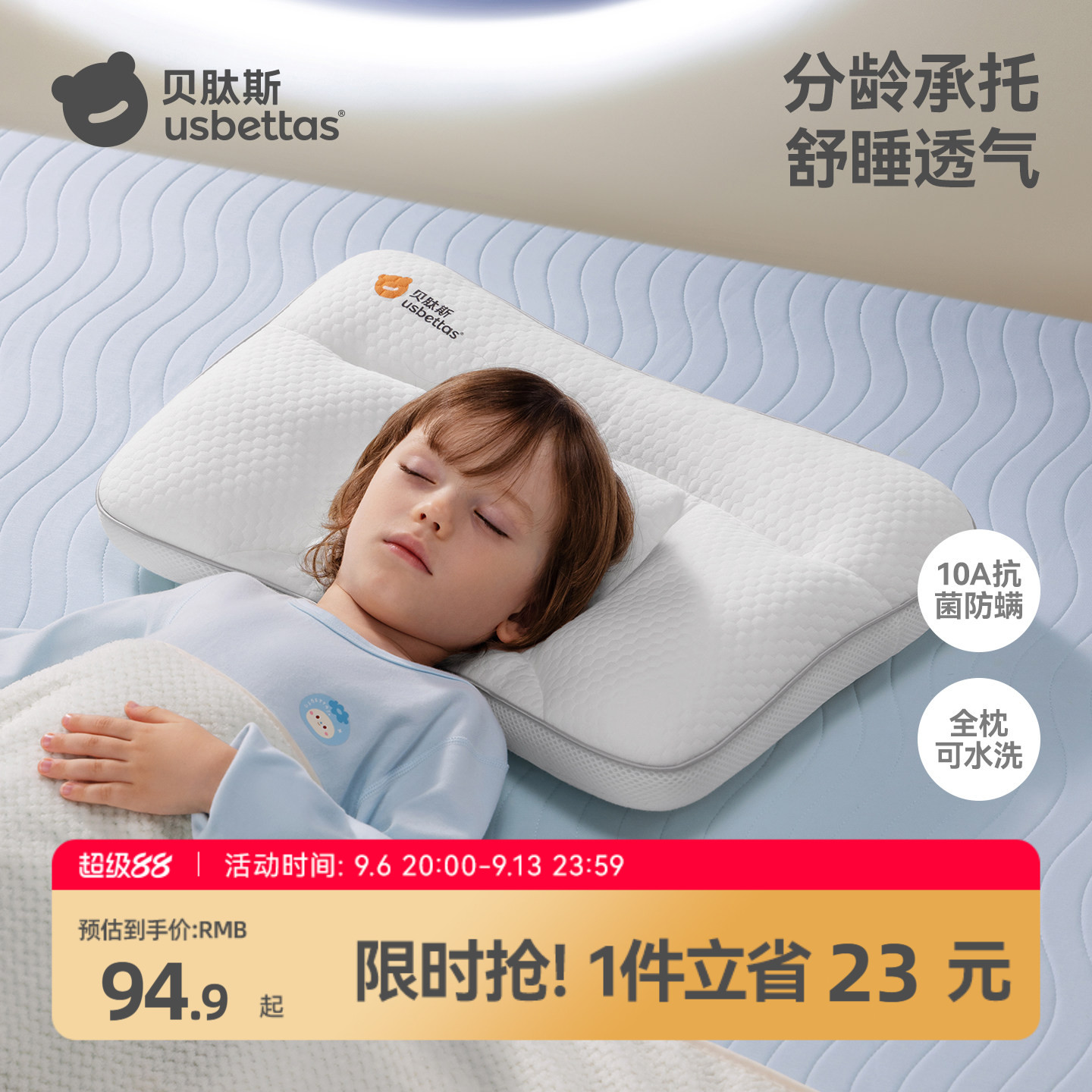 贝肽斯儿童枕头1-3岁以上宝宝6岁幼儿园专用护颈婴儿分区四季通用