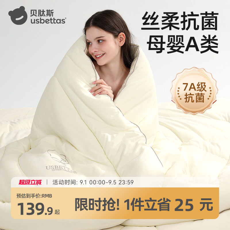 贝肽斯婴儿被子秋冬儿童蚕丝被图片