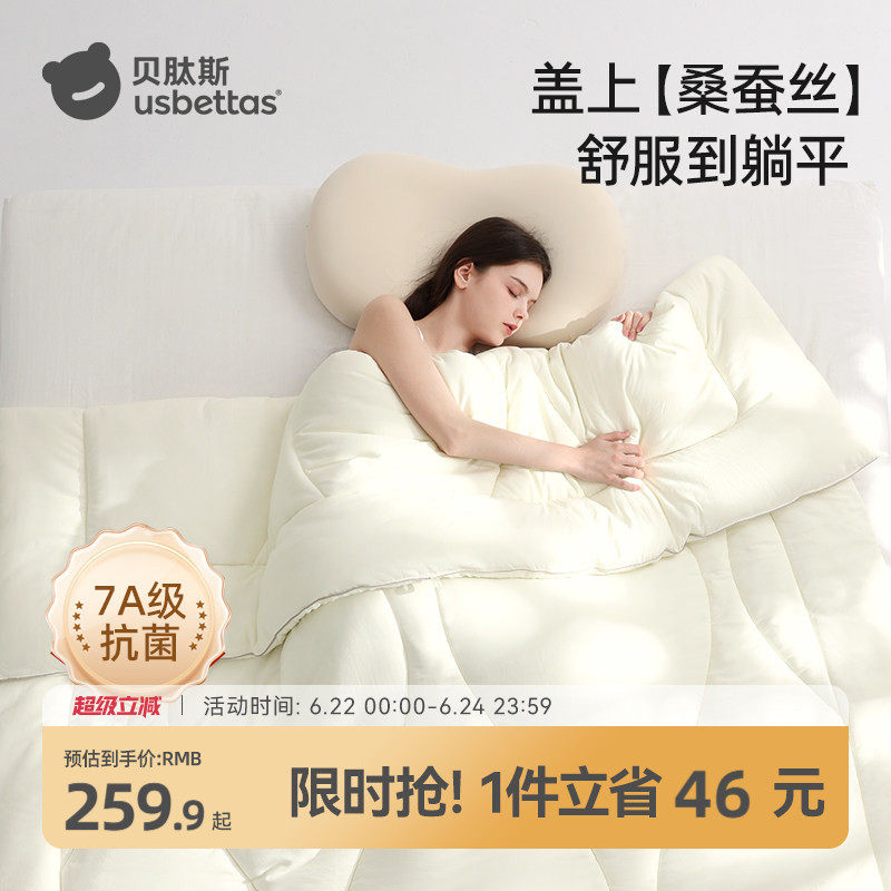 贝肽斯婴儿被子秋冬儿童蚕丝被