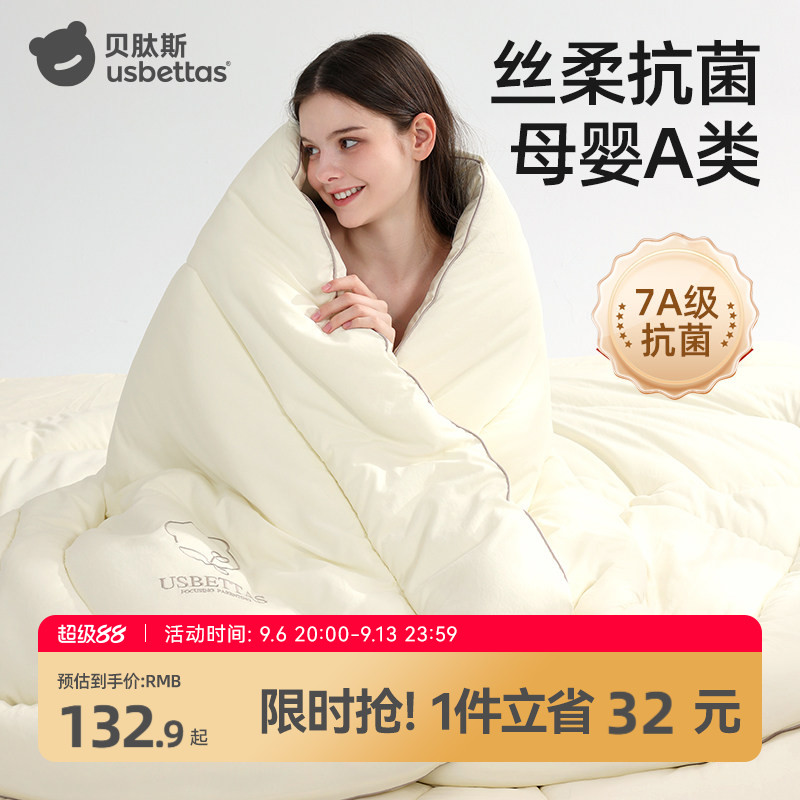 【刘涛推荐】贝肽斯桑蚕丝婴儿被子秋冬恒温被儿童成人冬季盖毯