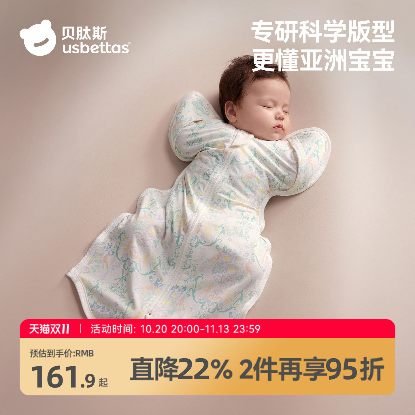 贝肽斯[胎脂皮]婴儿防惊跳睡袋宝宝投降式襁褓防惊吓包巾睡觉神器
