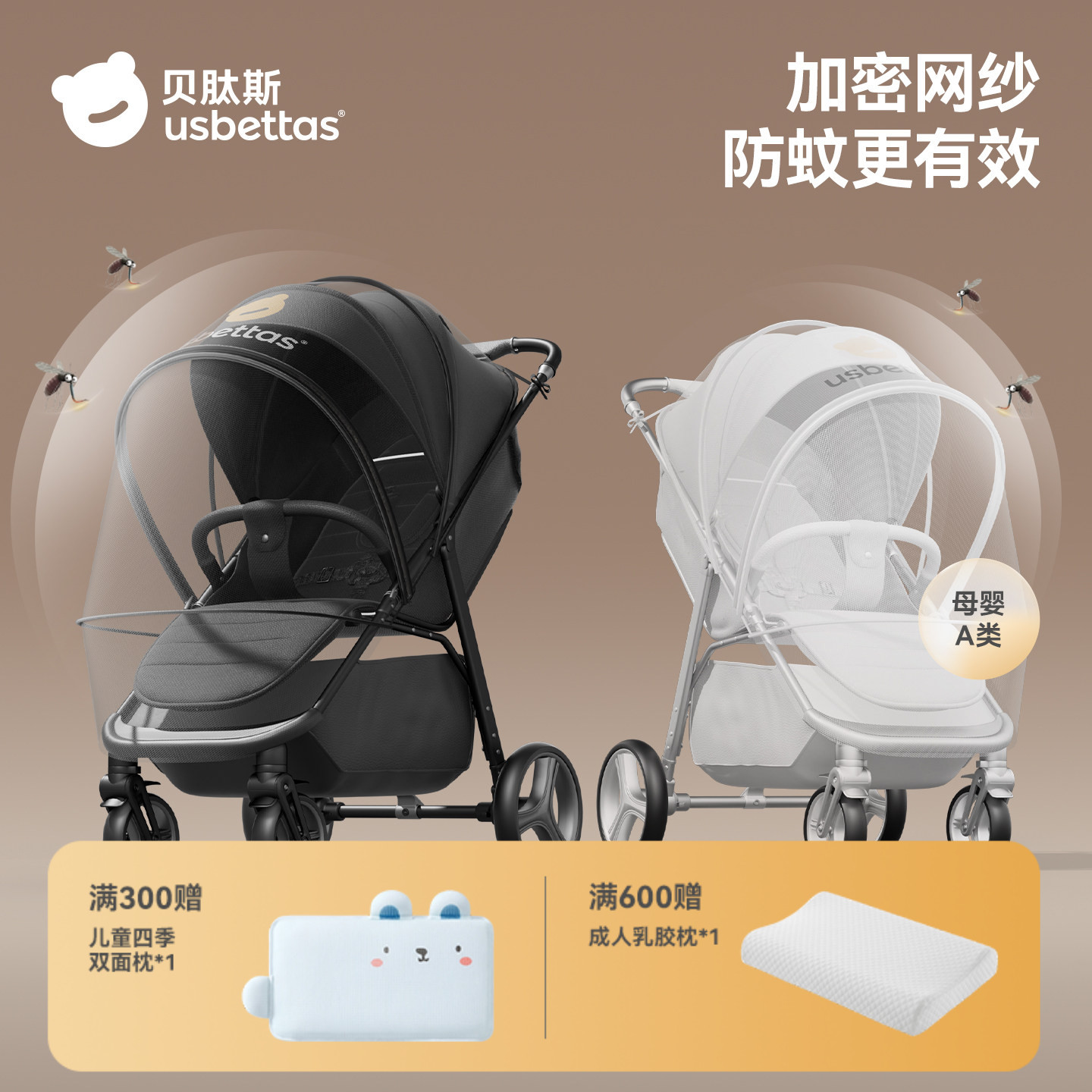 贝肽斯婴儿车蚊帐全罩式通用宝宝遛娃神器小推车防蚊罩加密网纱罩