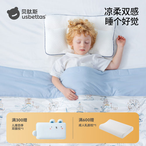 贝肽斯儿童夏凉被空调被子凉感被