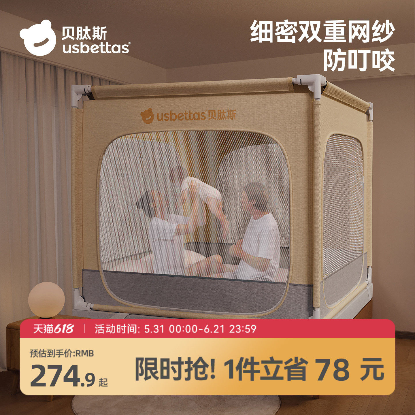 贝肽斯防摔蚊帐婴儿全底防止掉床儿童家用卧室全罩式加密防蚊网