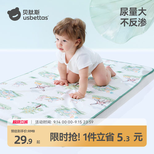 贝肽斯婴儿凉感隔尿垫凉席姨妈垫