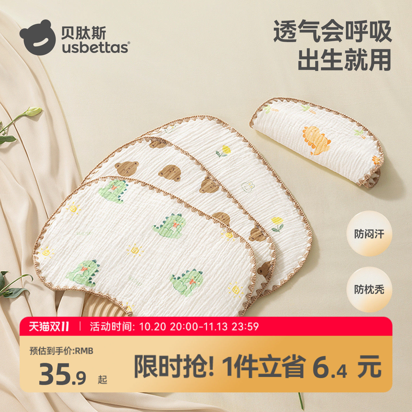贝肽斯婴儿云片枕纯棉纱布新生儿透气吸汗枕头宝宝0到6个月枕巾