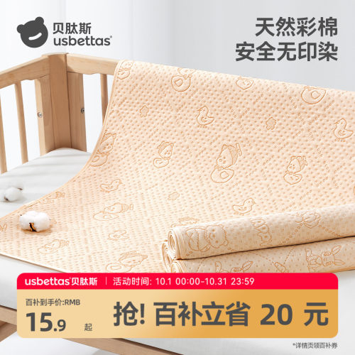 贝肽斯婴儿彩棉隔尿床垫防水可洗