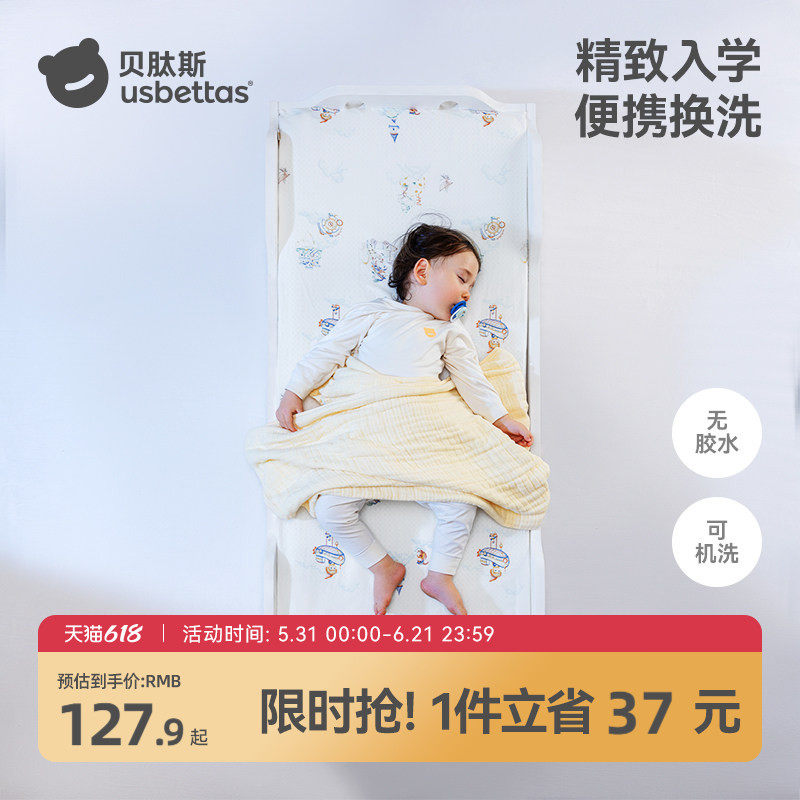 贝肽斯幼儿园床垫婴幼儿专用床褥儿童宝宝a类母婴级拼接床垫褥子