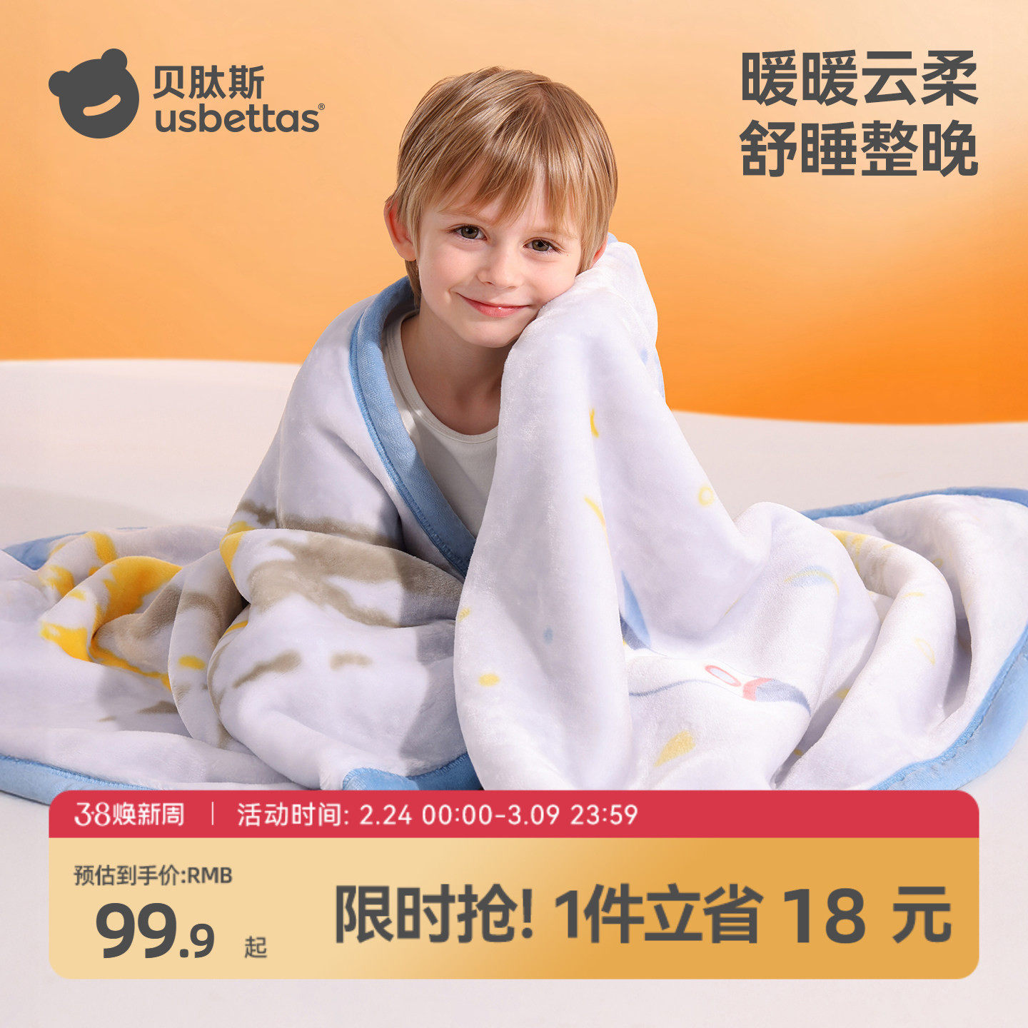 贝肽斯新生婴儿盖毯宝宝专用小毯子a类加绒推车毛毯儿童秋冬厚被