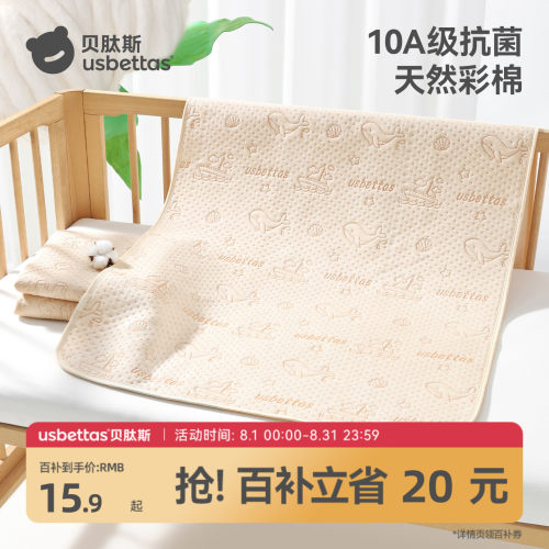 贝肽斯彩棉隔尿垫可水洗姨妈床垫