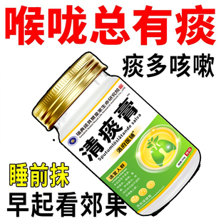 痰多吐不完粘嗓子不舒服老有痰喉咙咳嗽化痰止咳咽喉咙干痒膏非贴