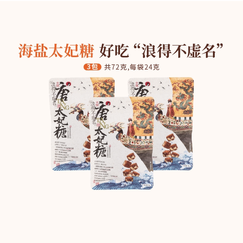 茶颜悦色唐太妃糖24g袋装