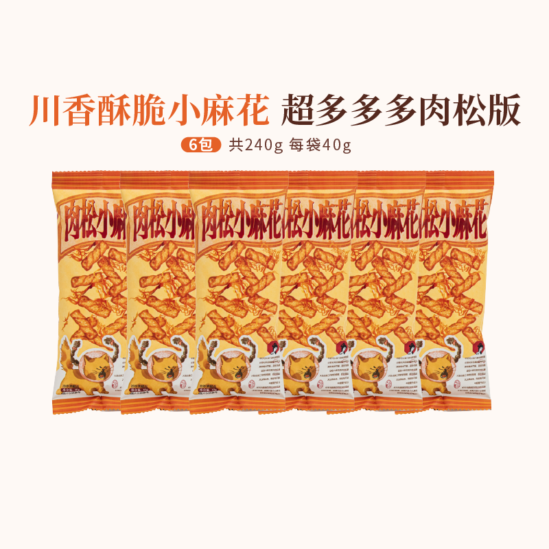 茶颜悦色肉松小麻花酥脆咸香下午茶追剧休闲便携小零食6袋装