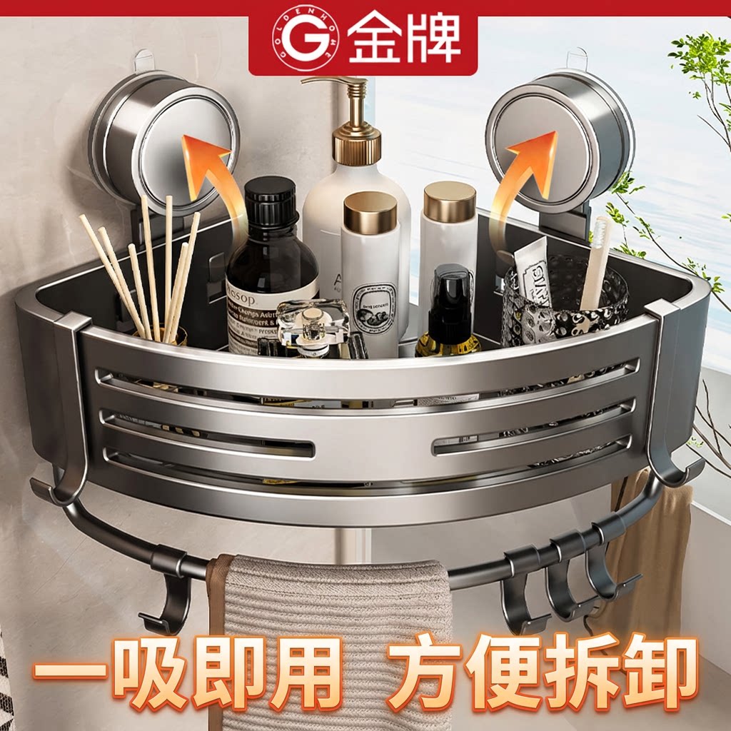 金牌吸盘毛巾架浴室免打孔浴巾架壁挂卫生间置物架一体收纳挂钩杆