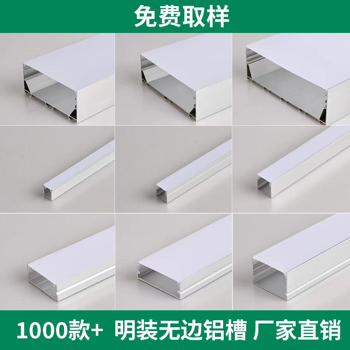 灯槽LED线形灯无主灯线型灯明装条形灯线性灯铝槽灯带卡槽线条灯 - 实物图