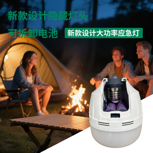出口品质led充电式应急照明灯泡