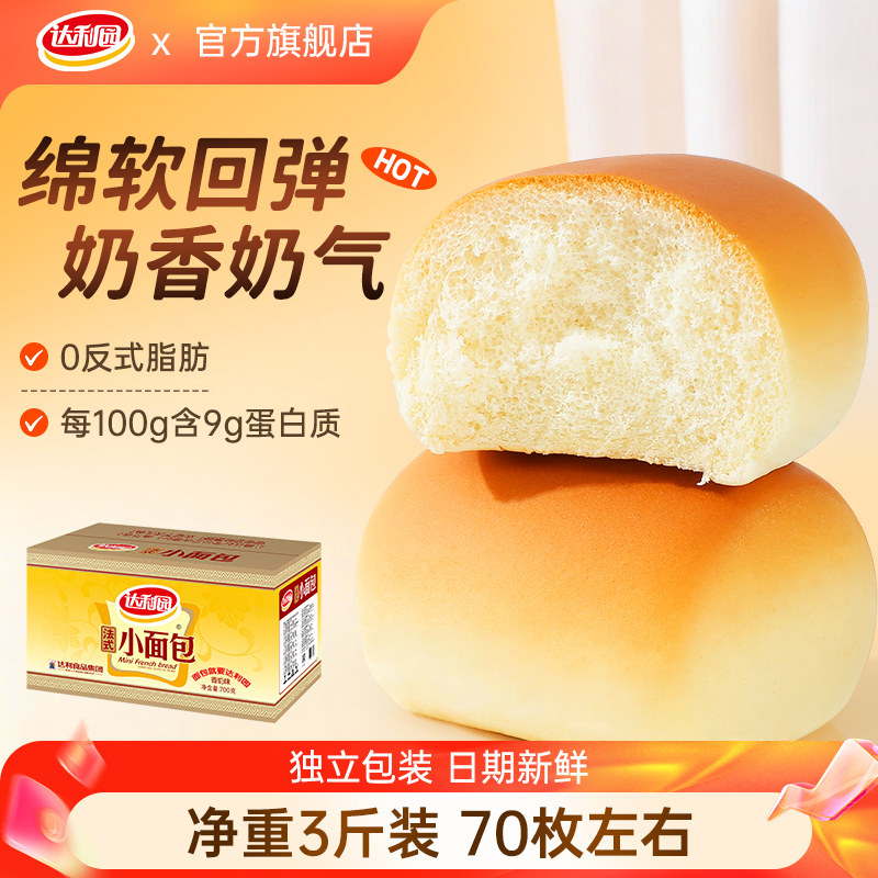 达利园法式小面包独立包装软面包早餐整箱蛋糕代餐食品休闲小吃图片