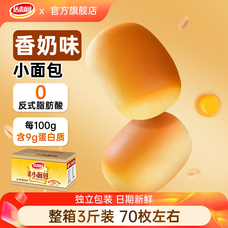 达利园法式小面包手撕软面包整箱早餐包装营养糕点零食休闲食品