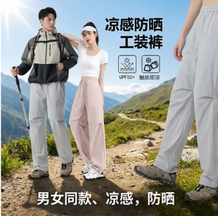 户外防晒登山凉感宽松运动阔腿裤 冰诗鹿男女同款 裤 机能工装 美式